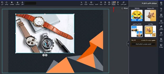 بهترین سایت حذف بک گراند عکس